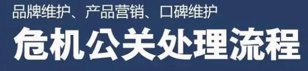 輿情處理2.jpg