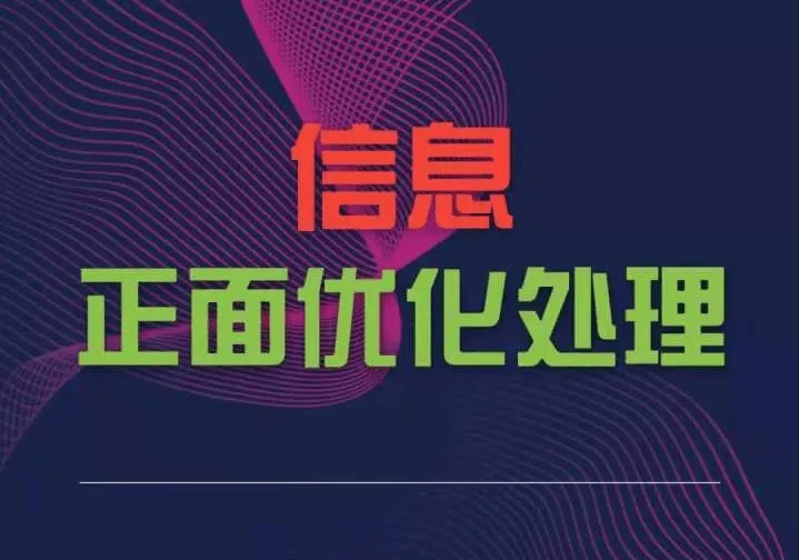 鐵嶺輿情監測軟件系統公司