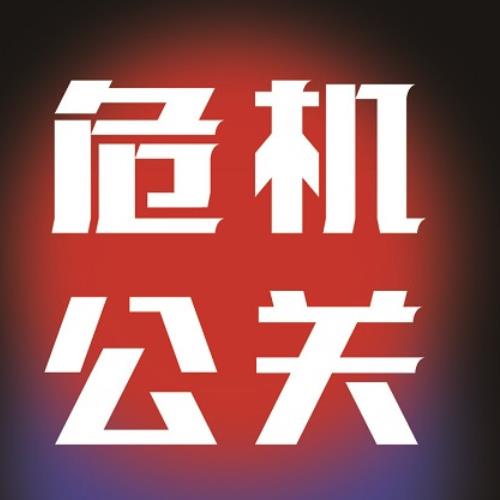 公關(guān)2.jpg