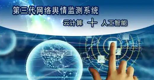 臨沂輿情監測-官網(wǎng)