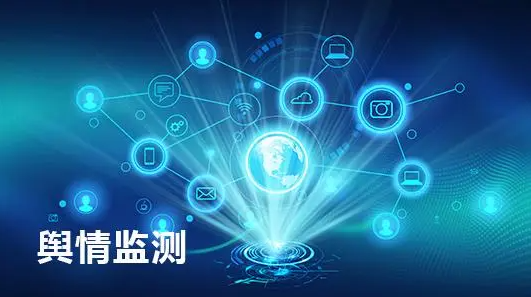 北京輿情信息監測軟件的作用有哪些