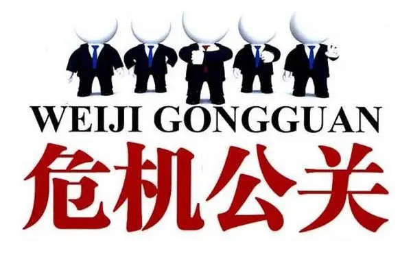 北京輿情處理的方法