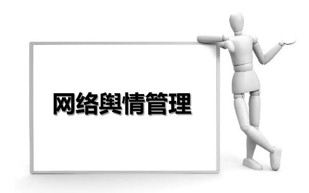 上海危機公關(guān)如何處理