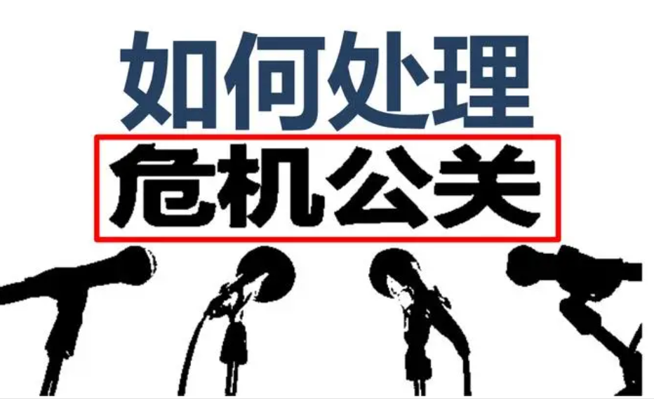 白山網(wǎng)絡(luò )輿情處理的應急預案
