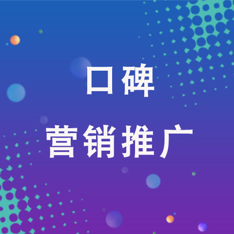 北京企業(yè)如何實(shí)現有效的軟文營(yíng)銷(xiāo)和口碑營(yíng)銷(xiāo)