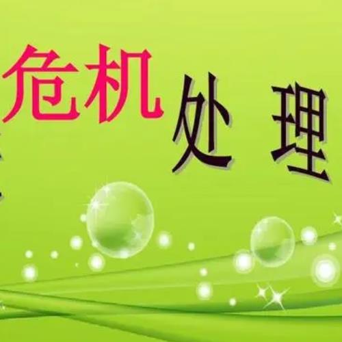 本溪網(wǎng)絡(luò )輿情處理的三種重要原則與方法