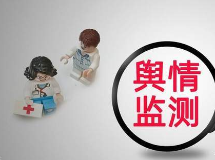 威海輿情監測系統的重要性與應用特點(diǎn)