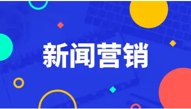黑龍江軟文媒體發(fā)布應該怎么做