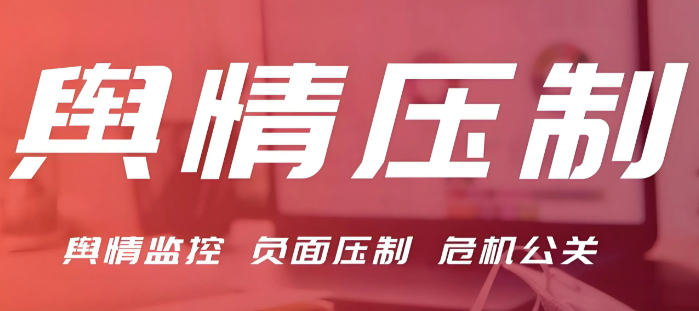 葫蘆島網(wǎng)絡(luò )輿情處理的三種重要原則與方法