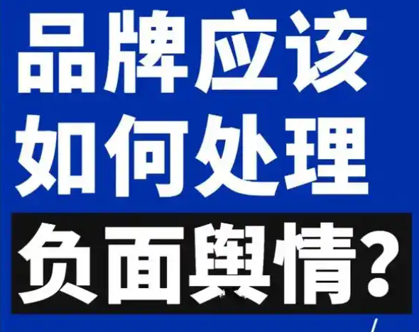 滁州網(wǎng)絡(luò )輿情處理的三種重要原則與方法