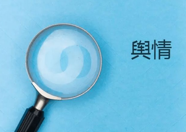三亞輿情監測系統應該如何使用